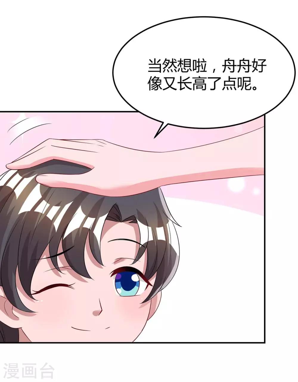 第136话 宝宝不在了5