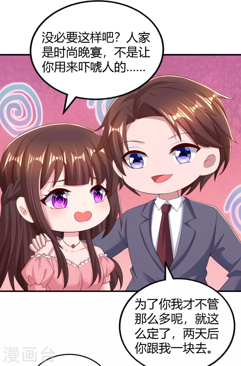 第282话 不要打草惊蛇21