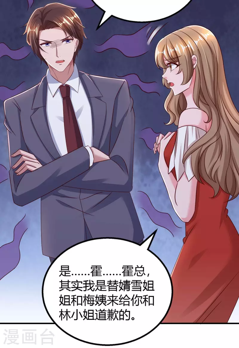 第271话 到此为止吧13