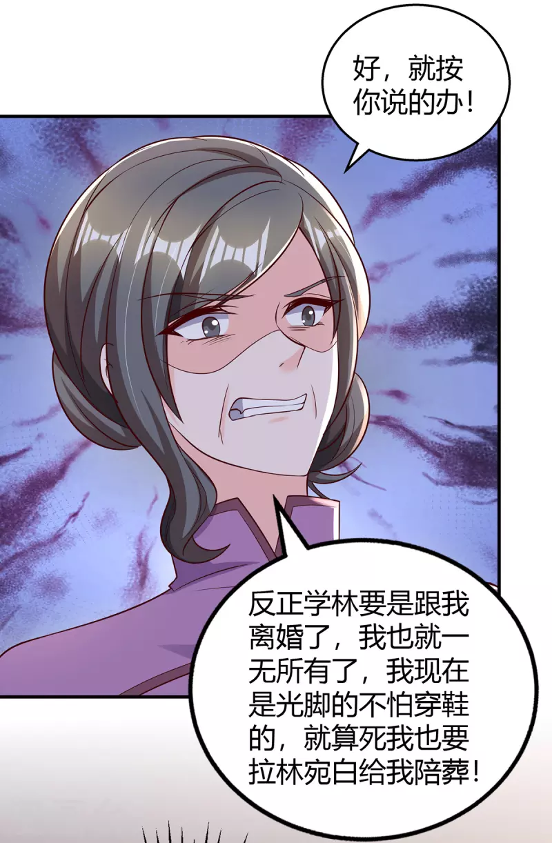第295话 婚离定了14