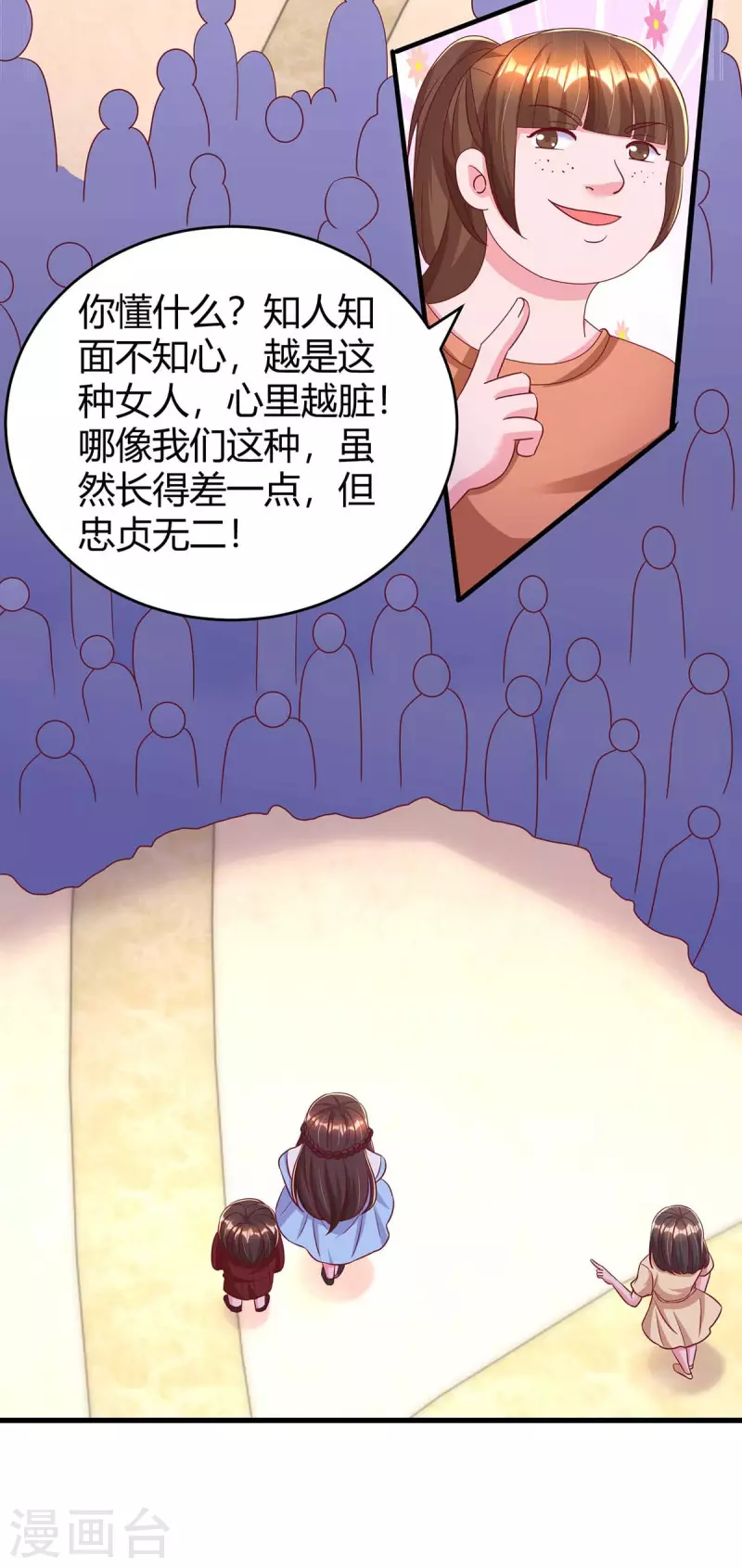 第234话 被围观19