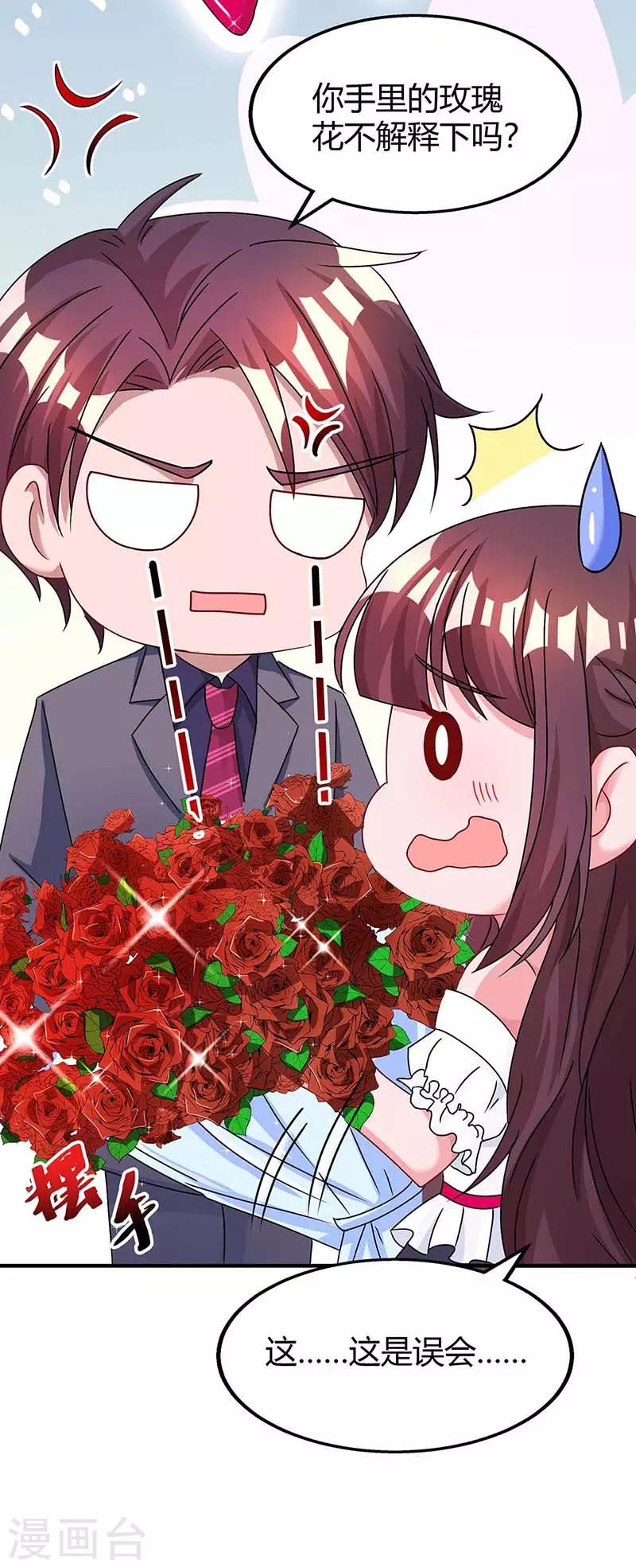 第107话 都什么事啊25