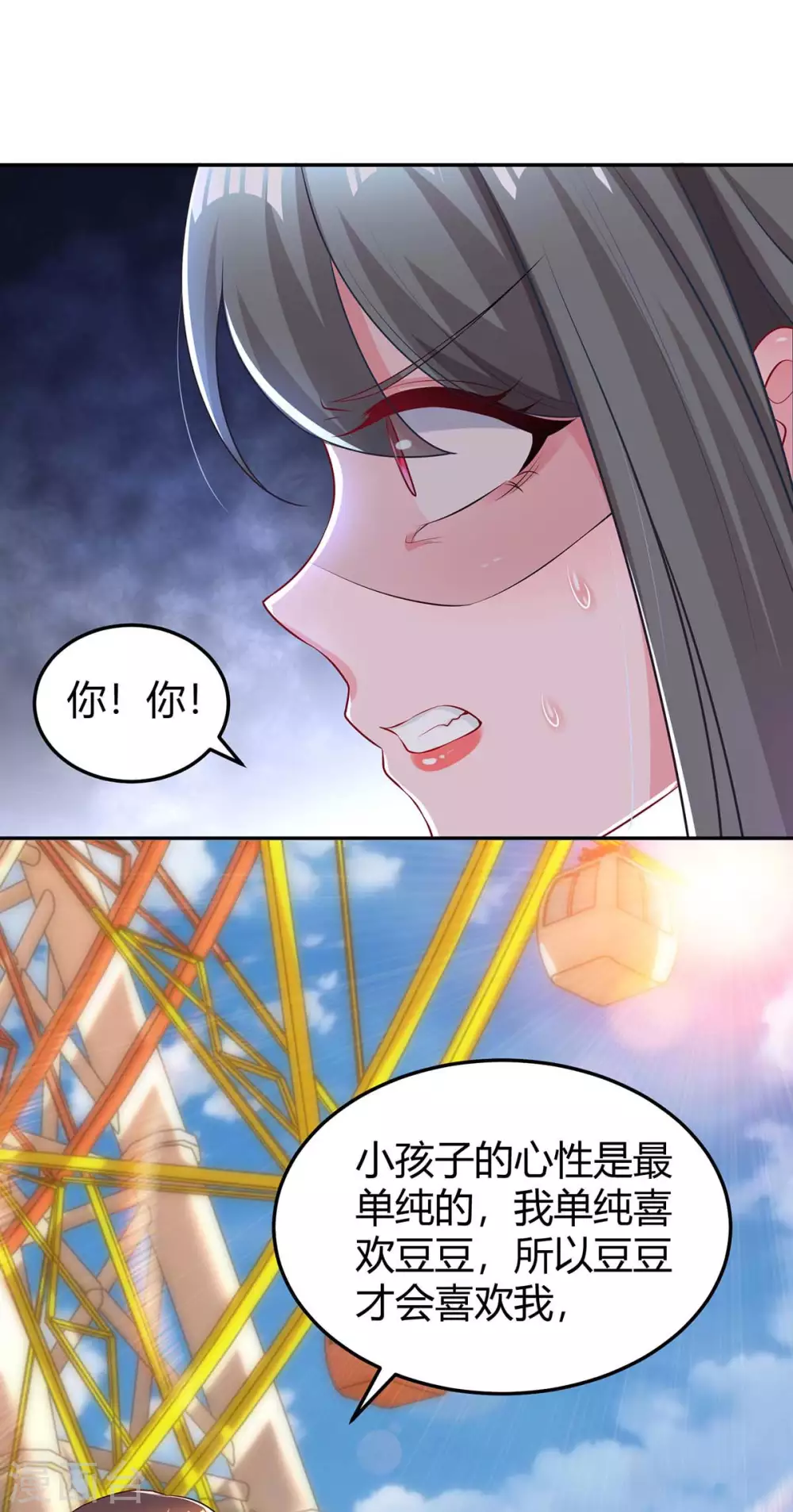 第176话 坏女人18
