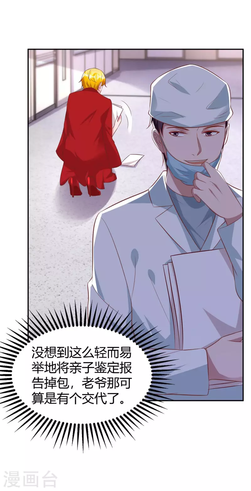 第206话 鉴定结果17