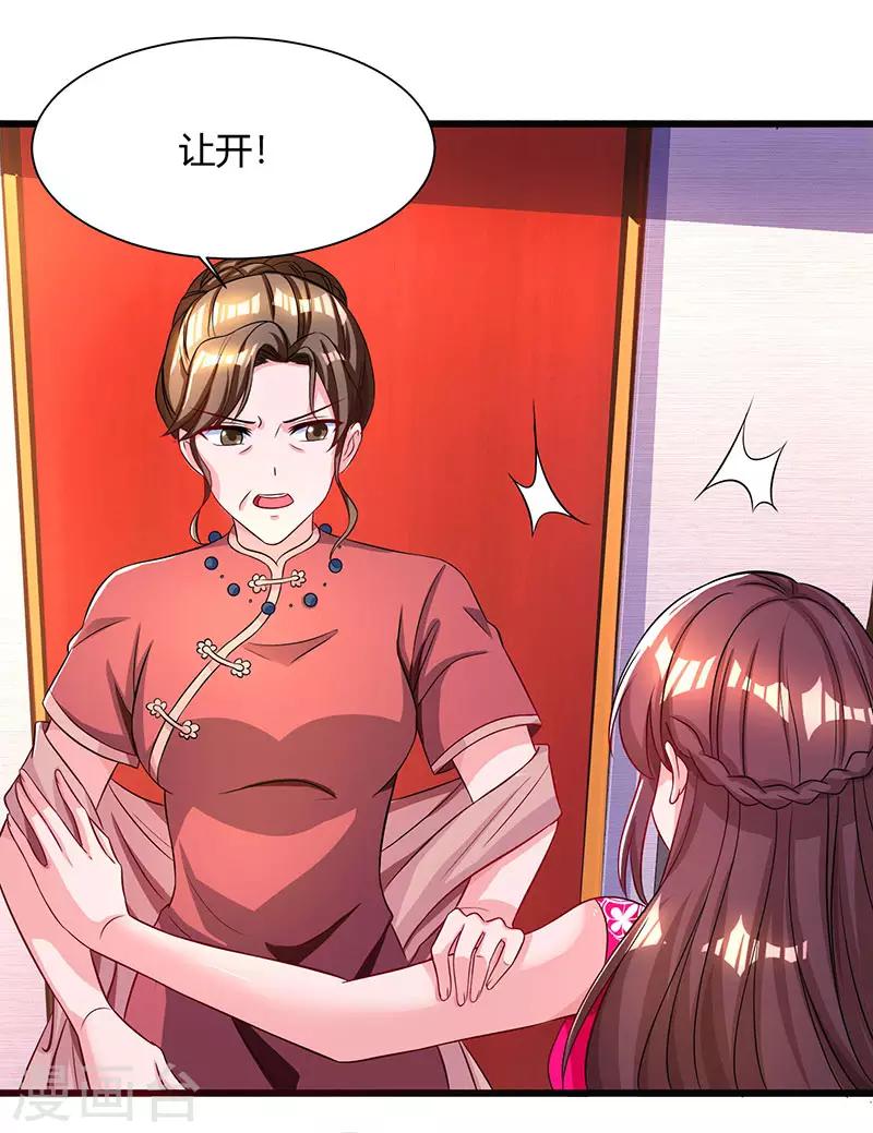 第58话 说了我没有错！20