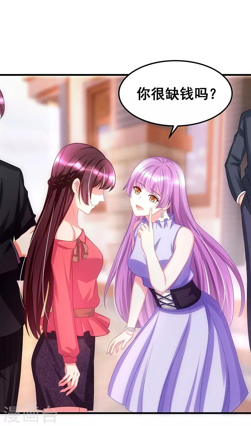 第4话 受辱10
