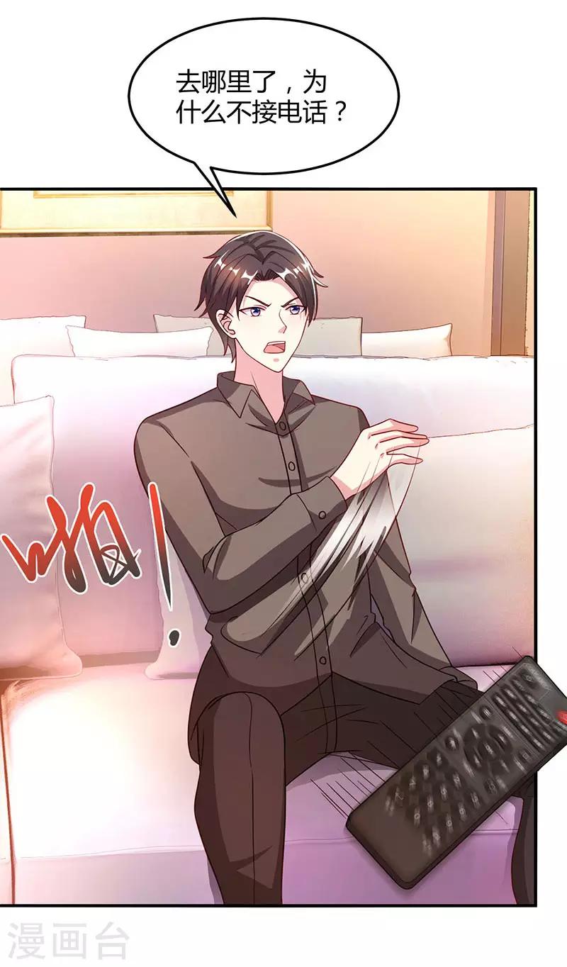 第35话 突然的温柔15
