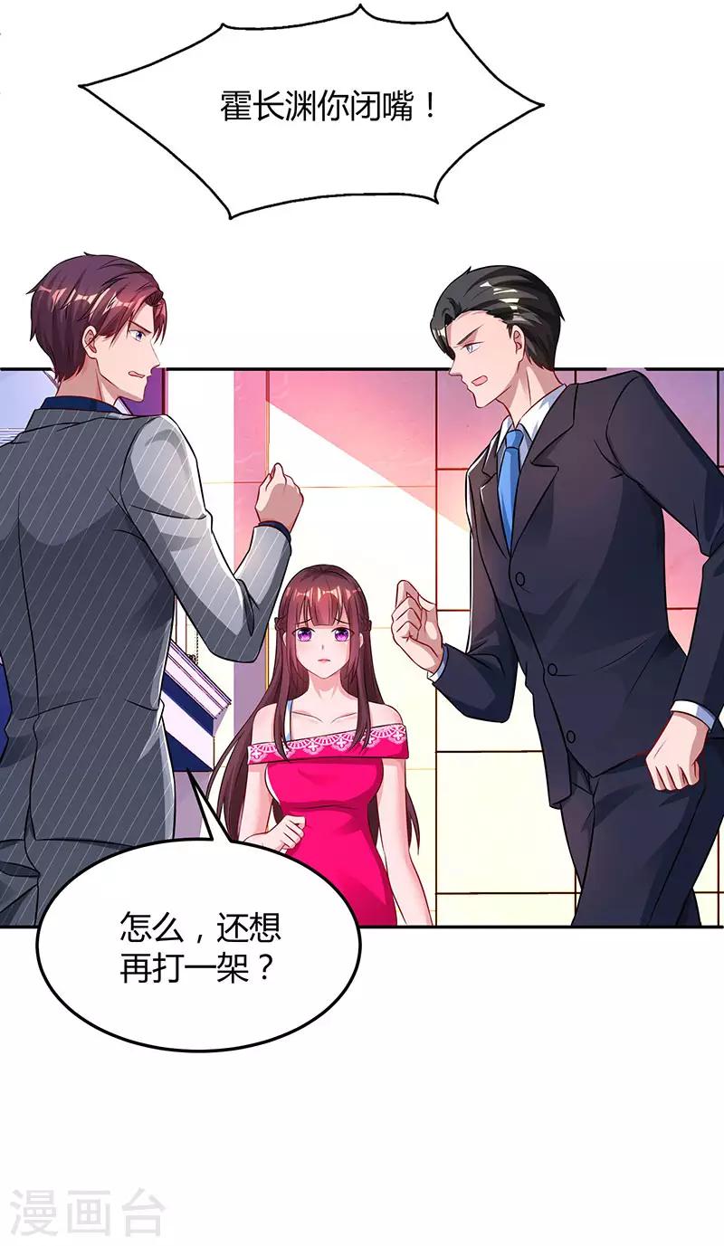 第54话 讲话放尊重点！19