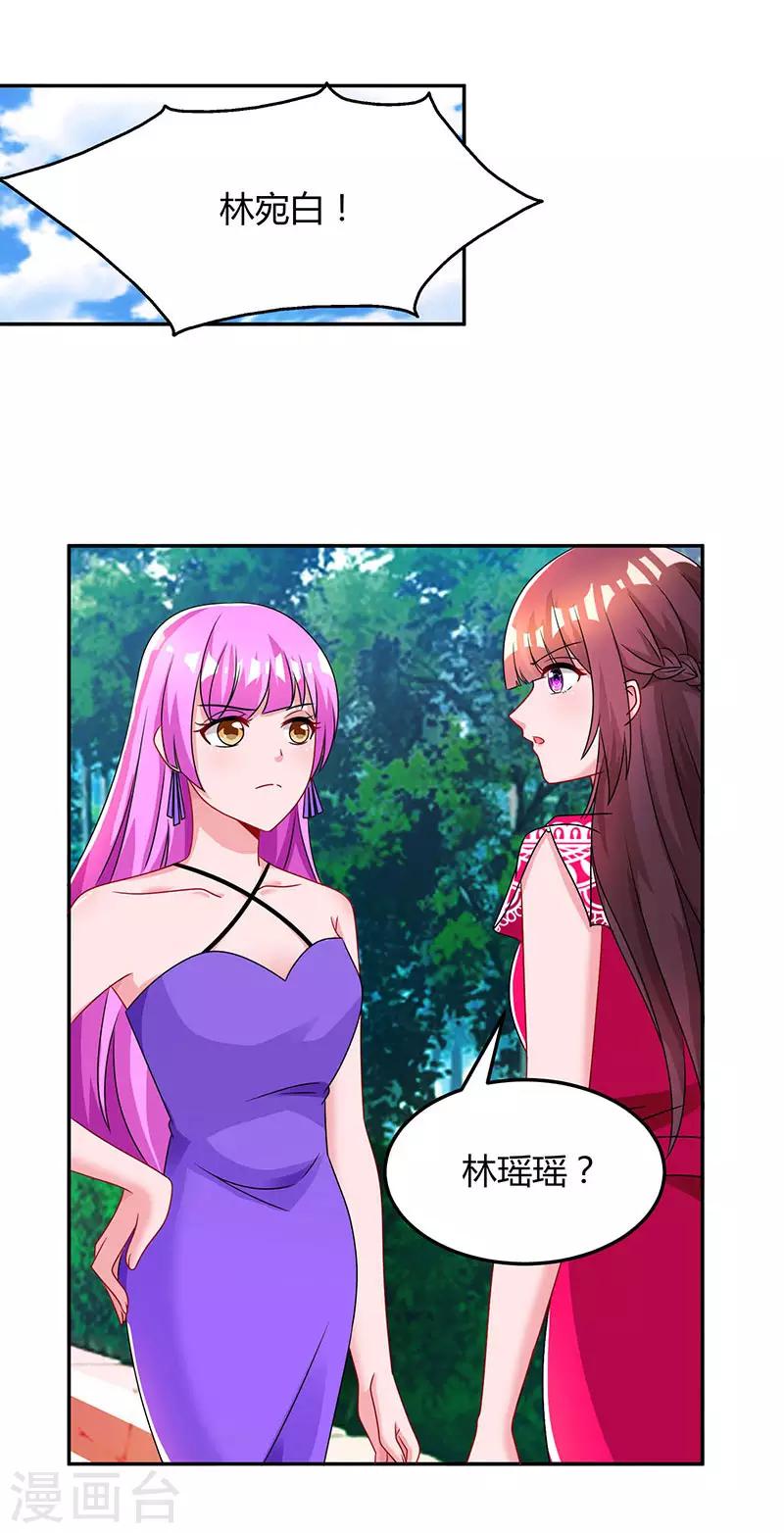 第61话 只是床伴？14