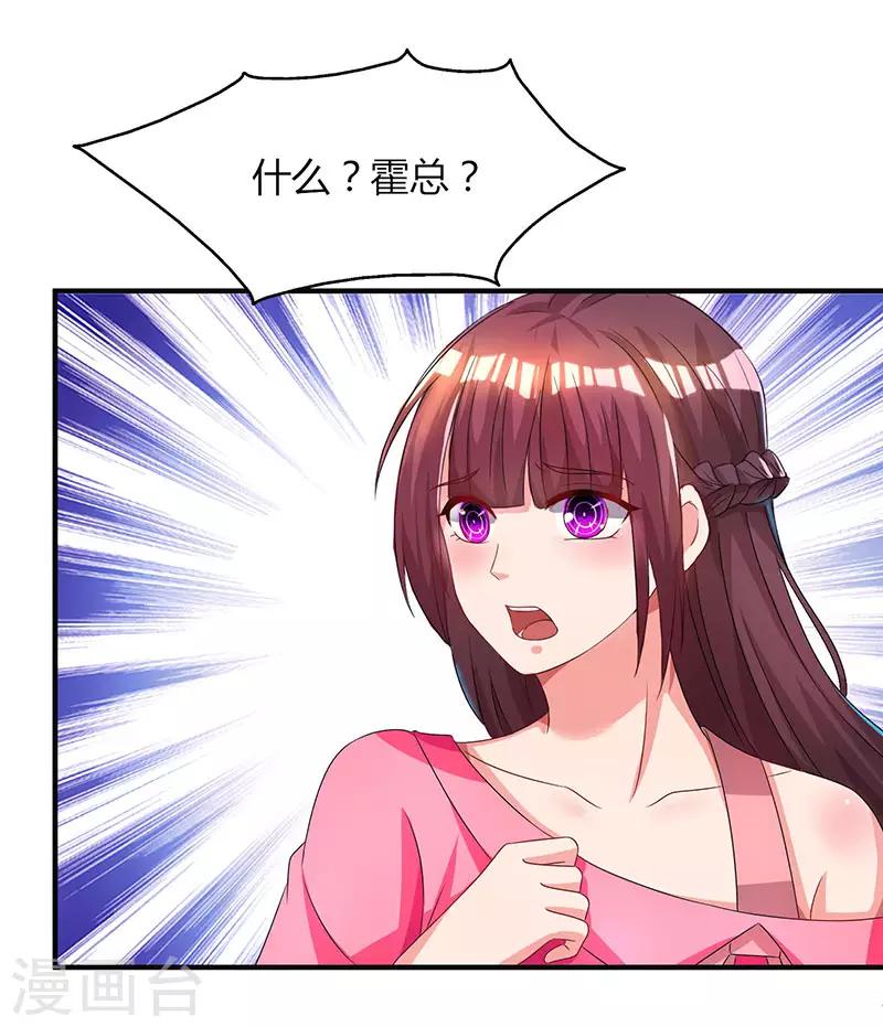 第39话 不是他期望的吗？32