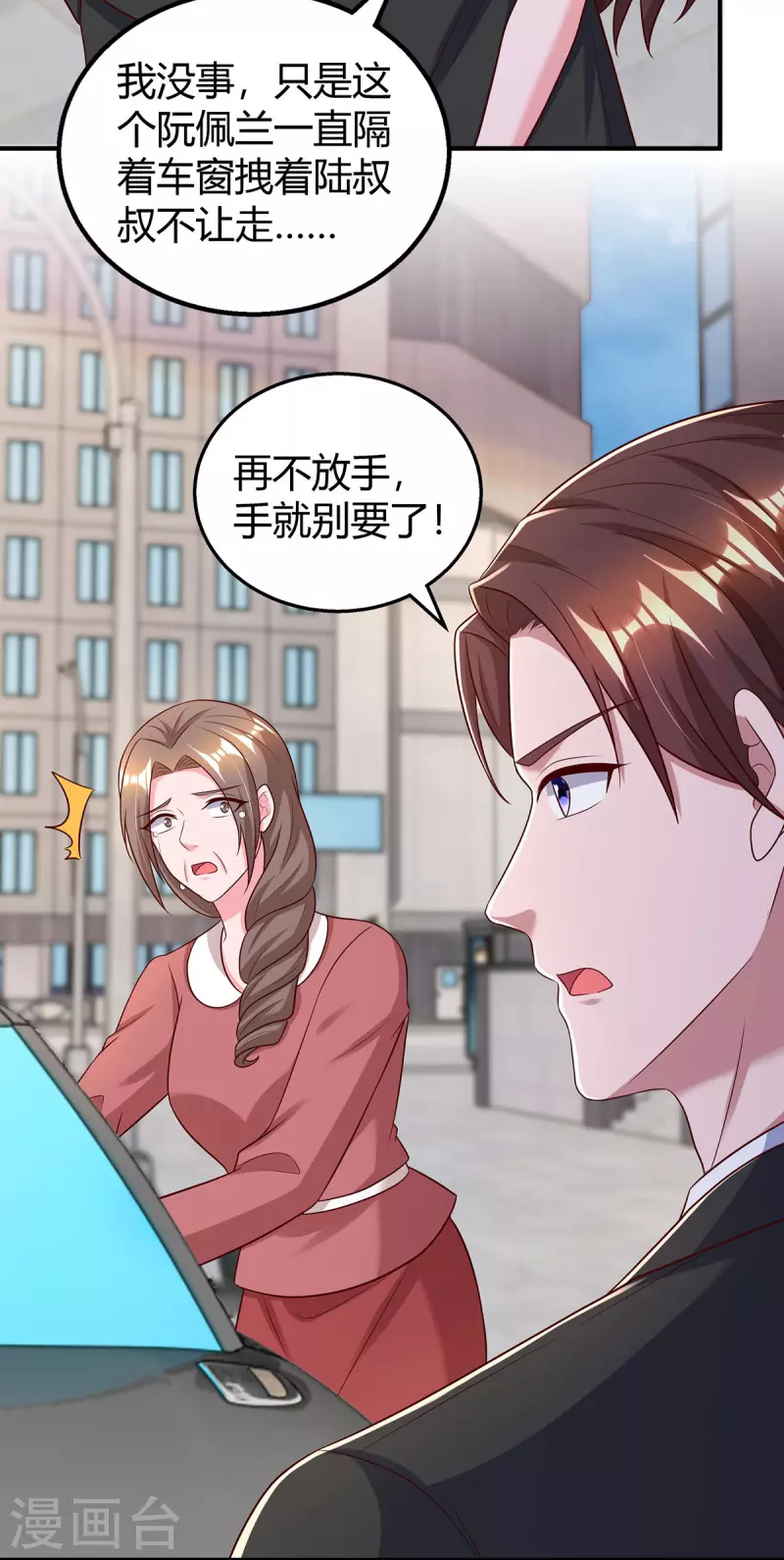 第310话试探18