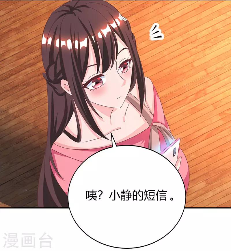 第28话 误会加深15