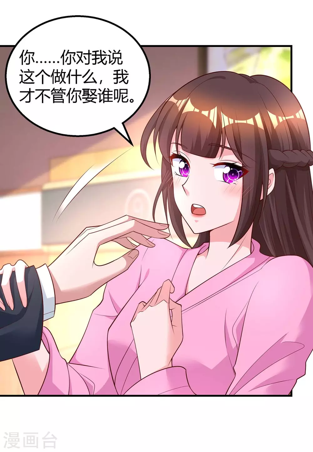 第203话 安慰的吻11