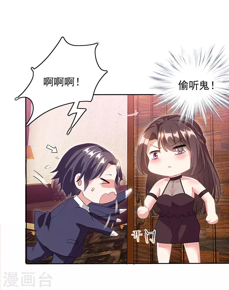 第15话 梦寐以求的机会11