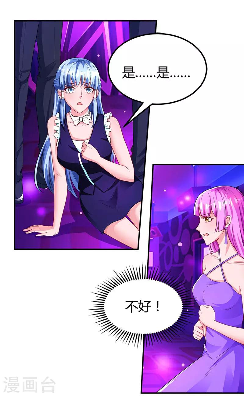 第57话 以牙还牙16