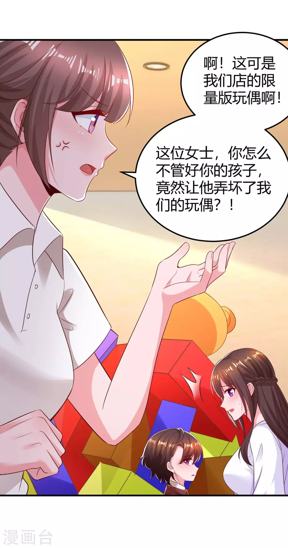 第177话 诬陷17