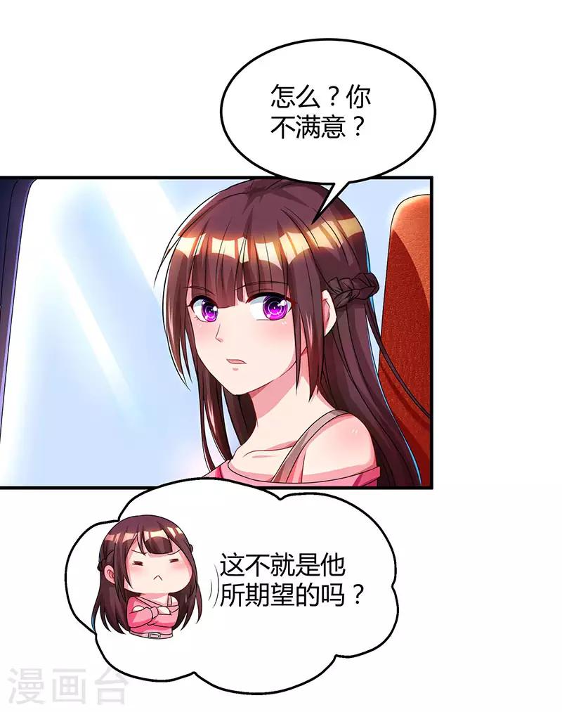 第39话 不是他期望的吗？8