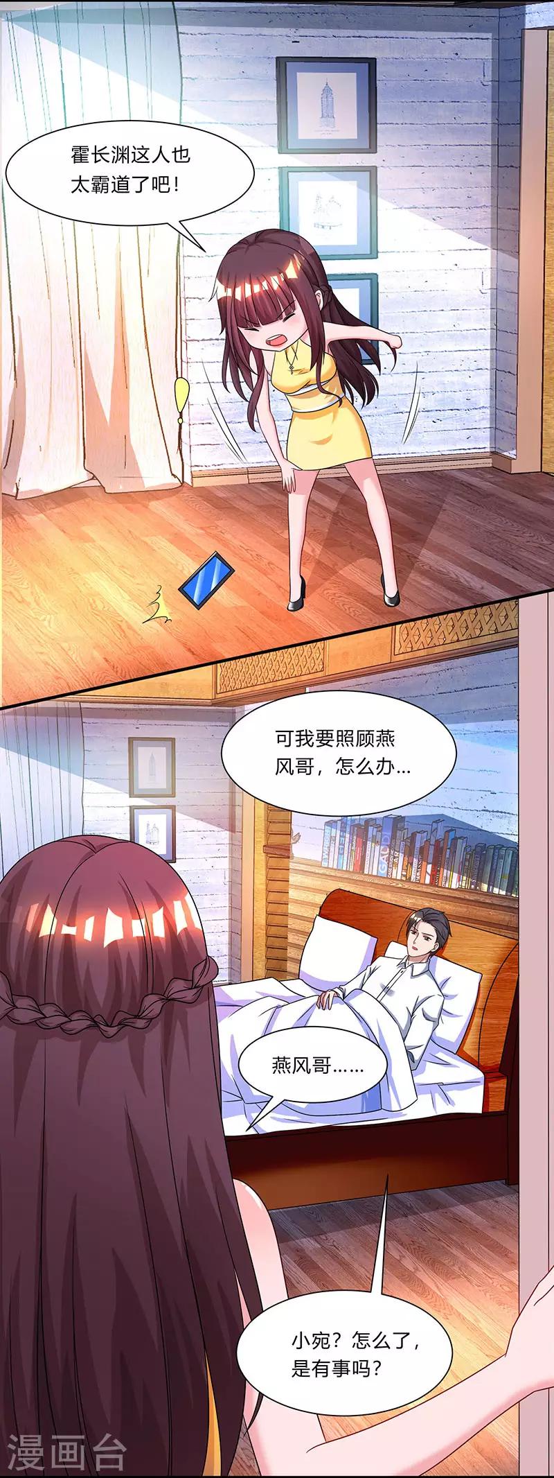 第52话 把话当耳边风？13