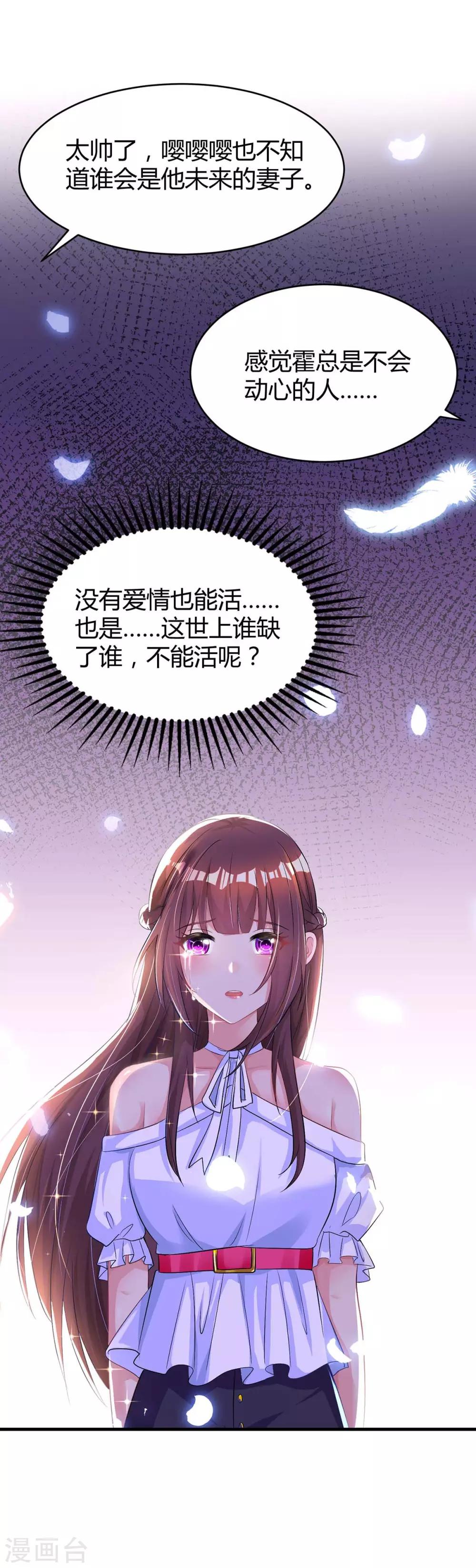 第132话 没了爱情也能活28