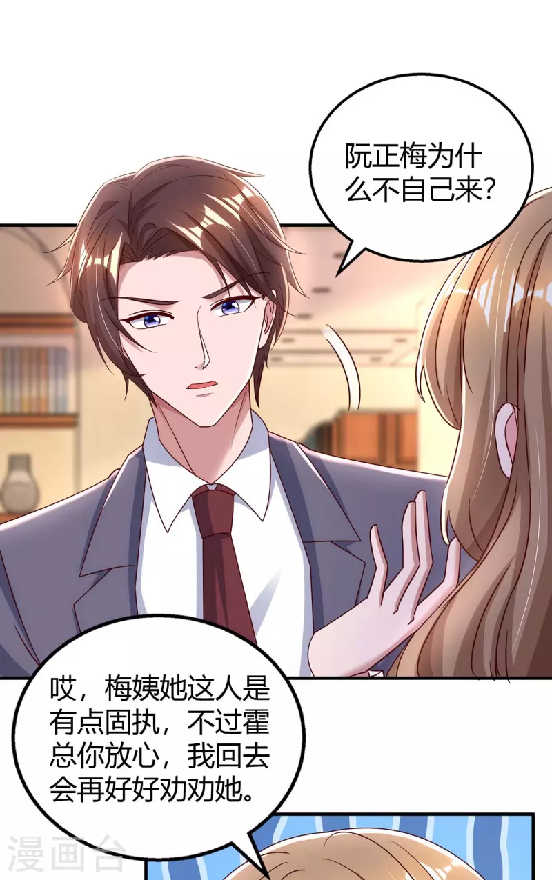 第271话 到此为止吧16