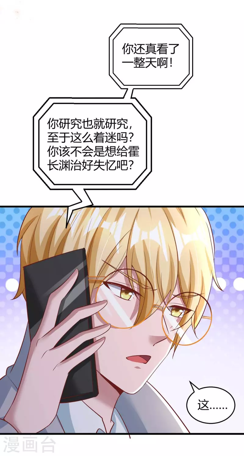 第244话 失忆的原因23