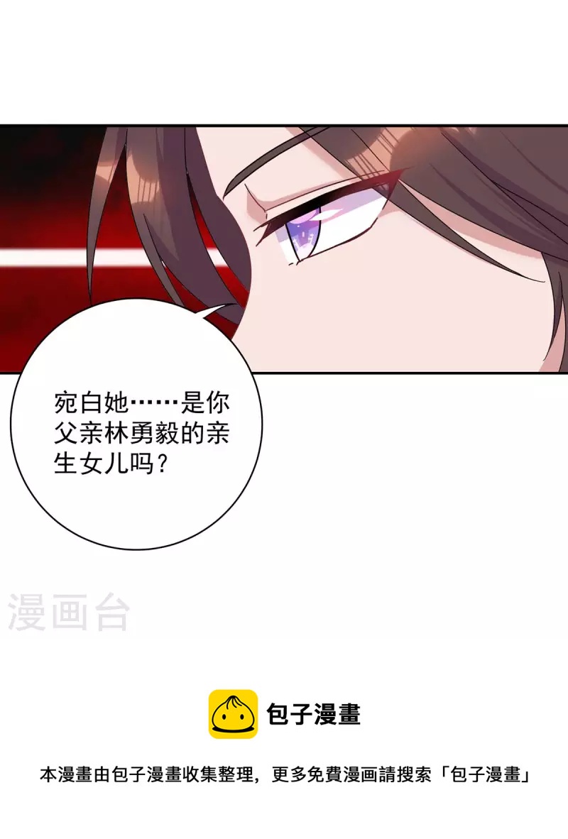 第260话 又一次不辞而别31
