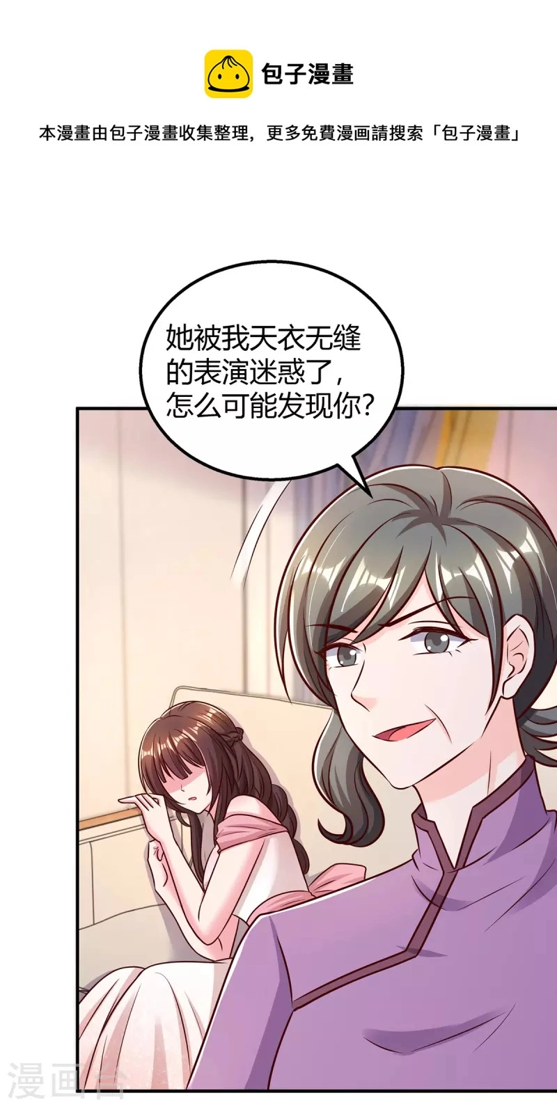 第291话 你居然没事？4