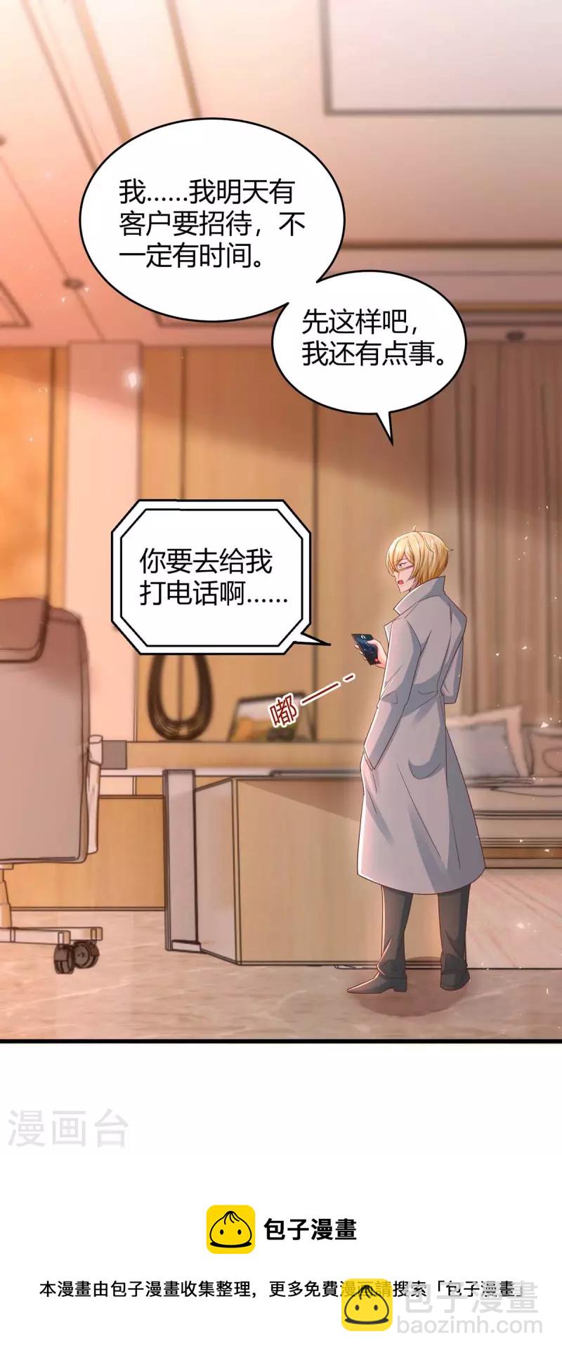 第244话 失忆的原因29