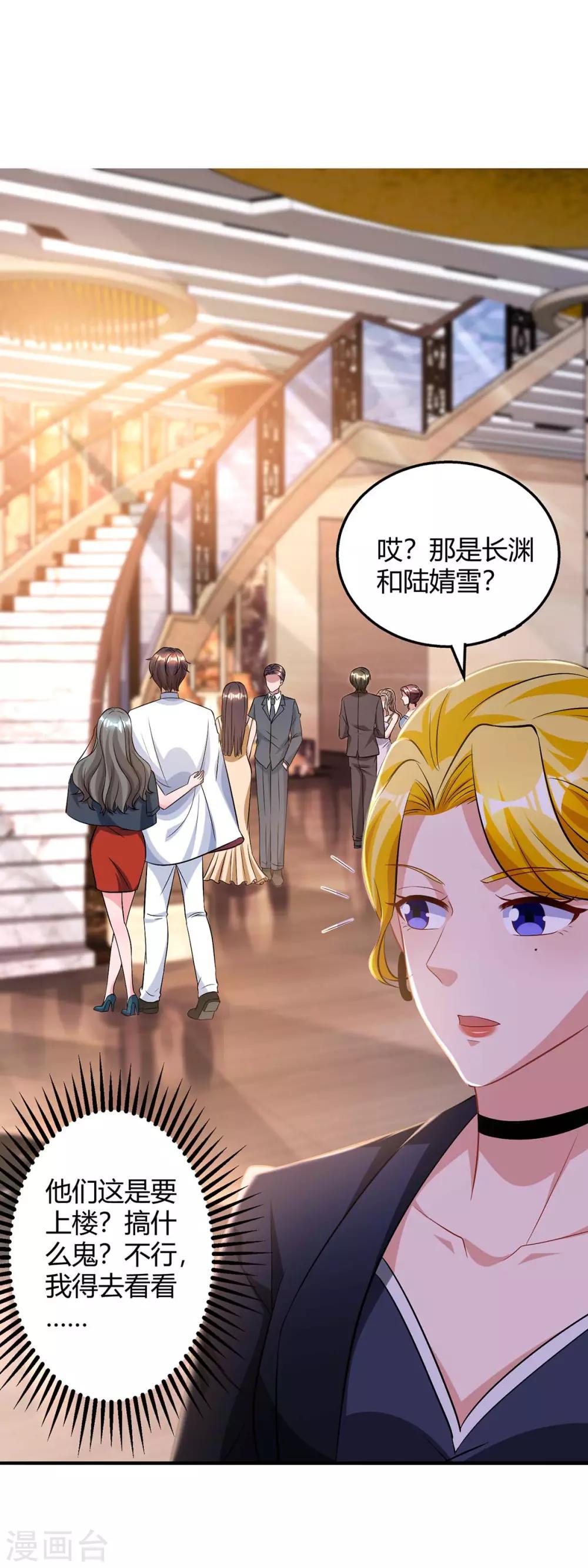 第166话 好机会3