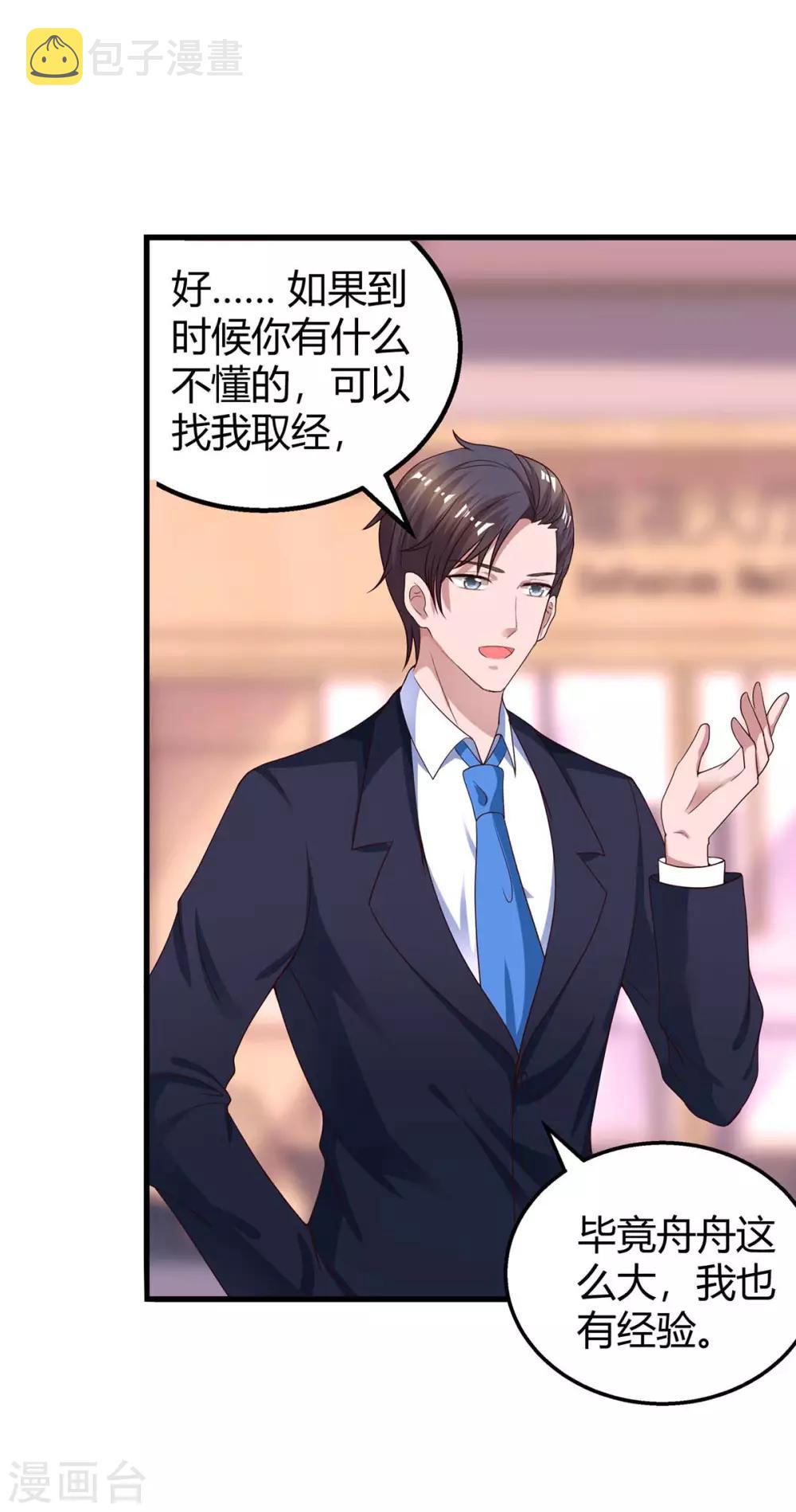 第134话 一起去美国7