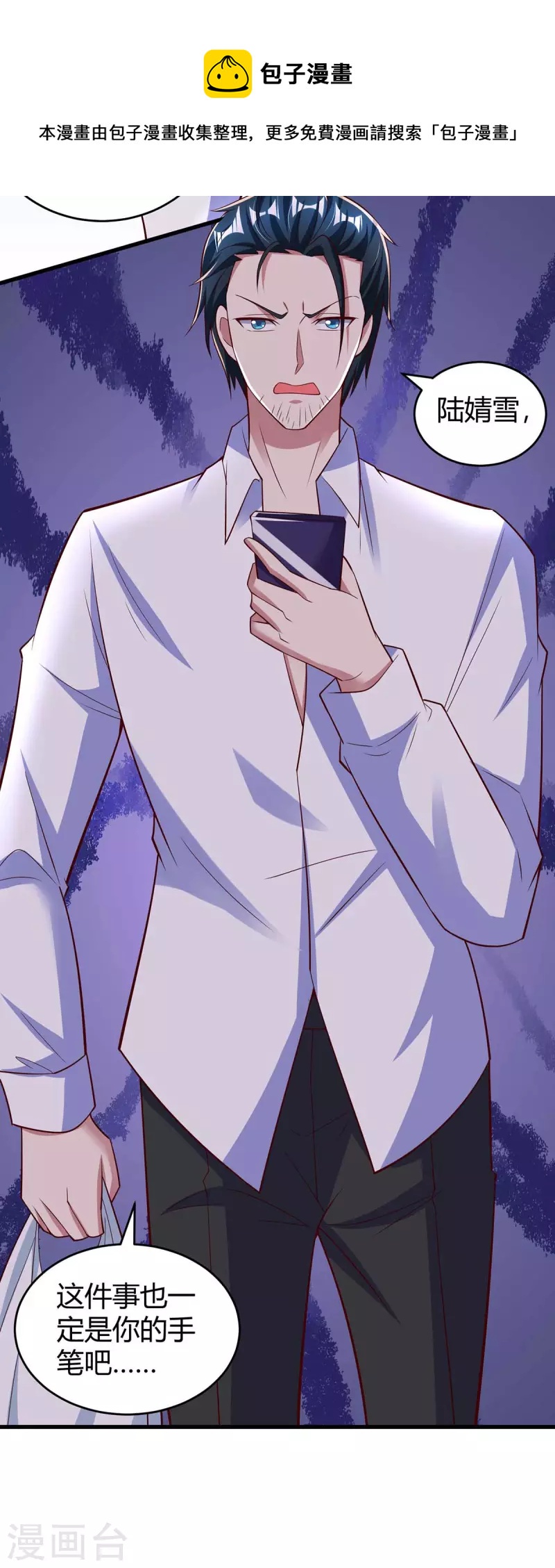 第243话 送你上路10