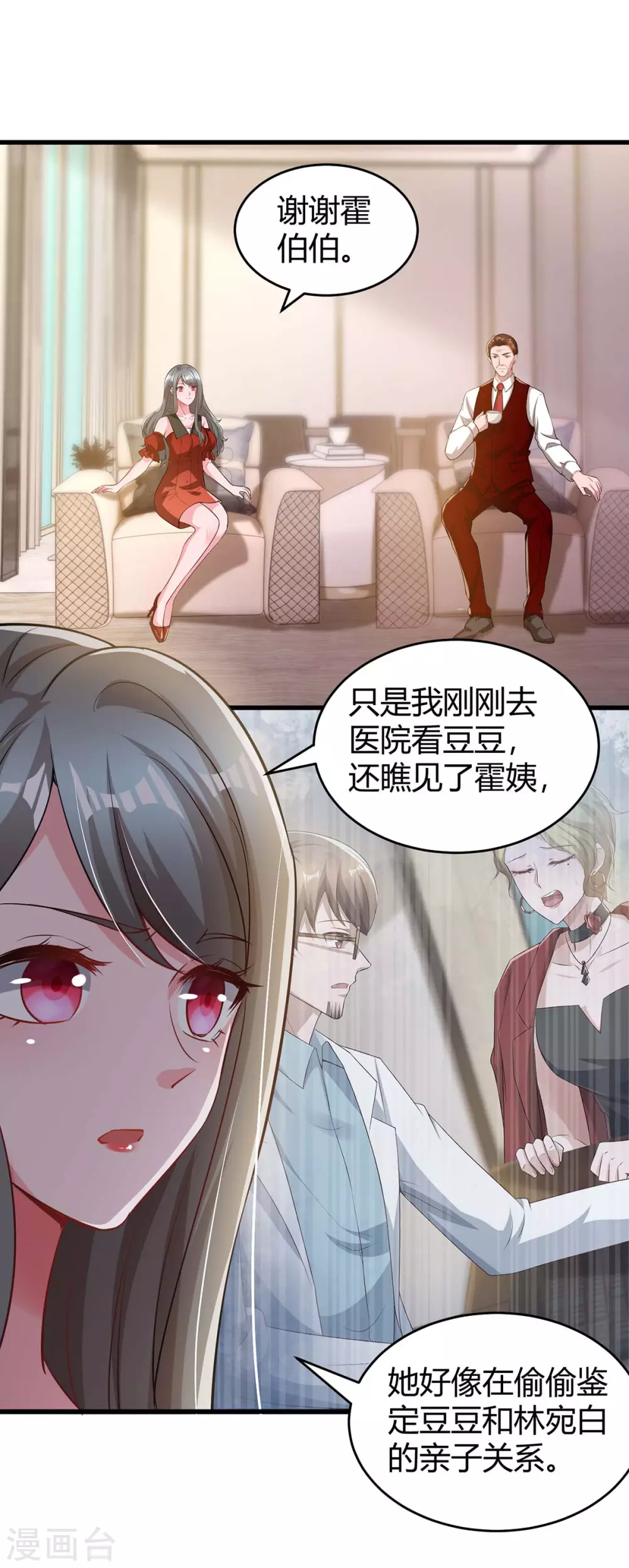 第204话 去霍家求救援22