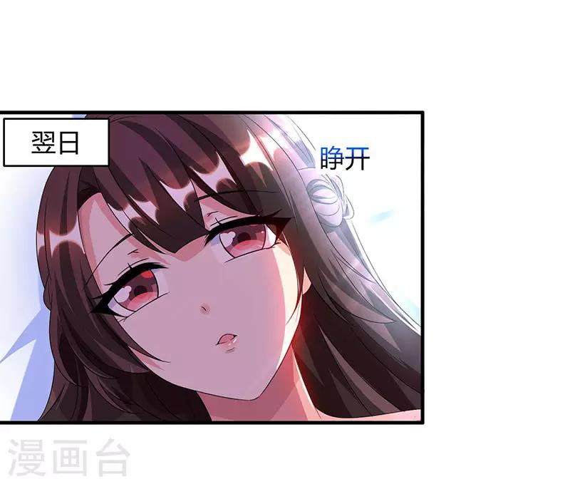 第32话 我答应你26