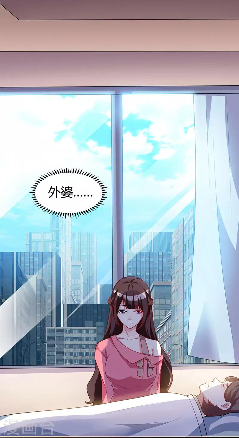 第16话 外婆的医药费10