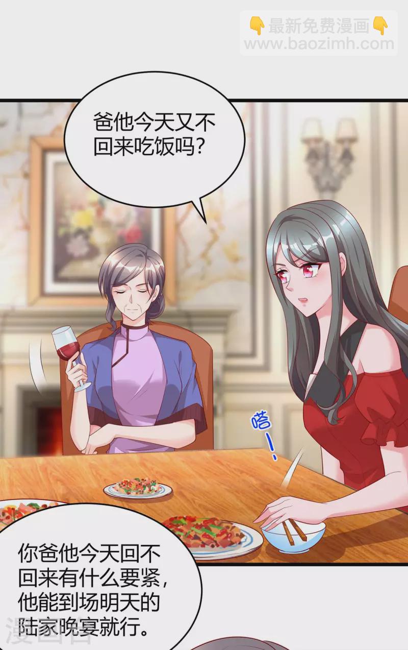 第207话 破坏订婚宴15