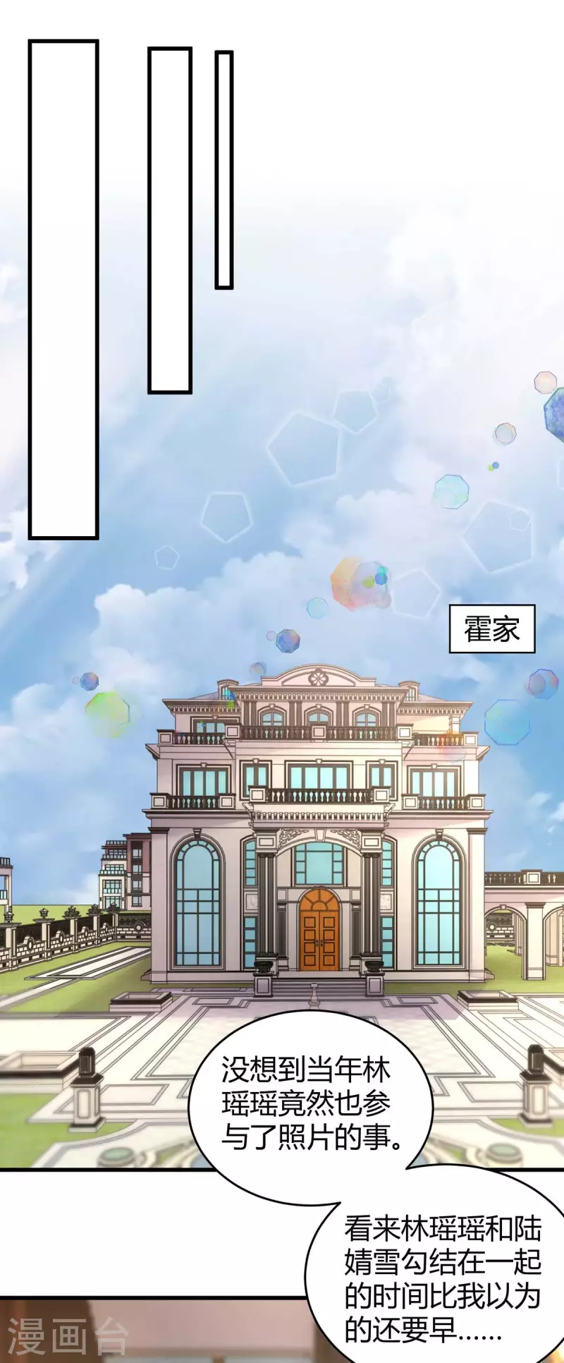 第240话 燕风来电12