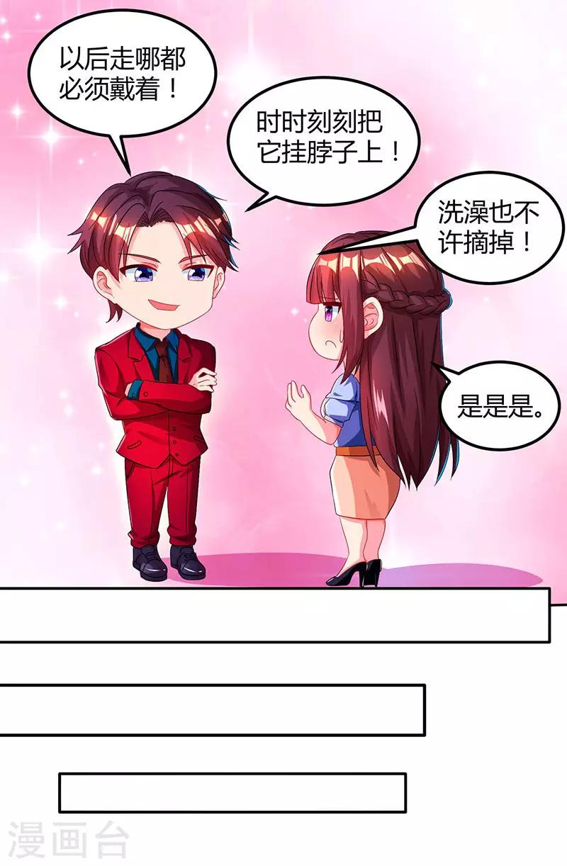 第43话 你是在耍我吗？3