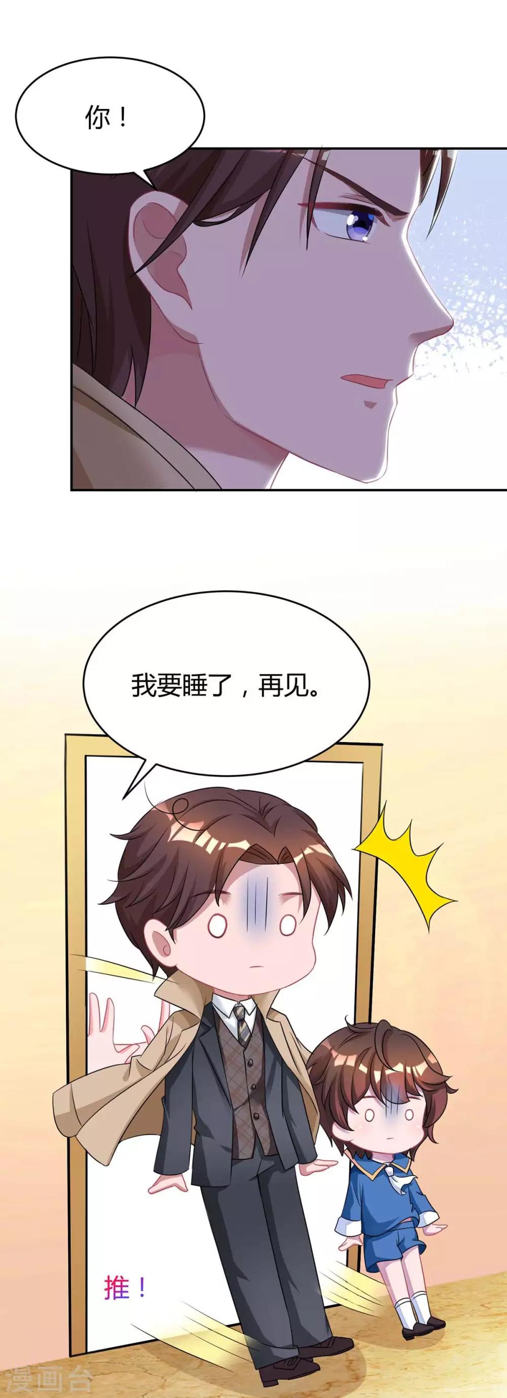 第152话 被赶出门19