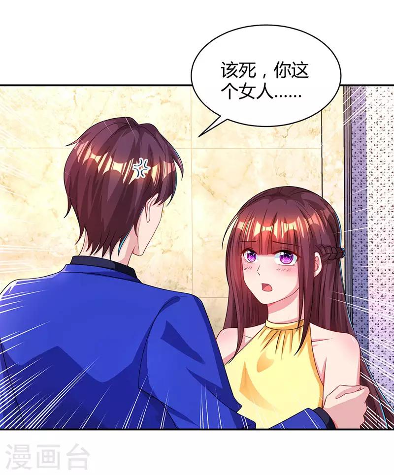 第47话 下意识的撒谎3
