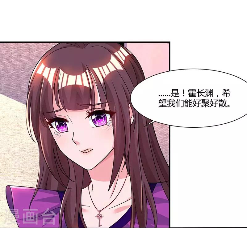 第86话 我们分手吧3