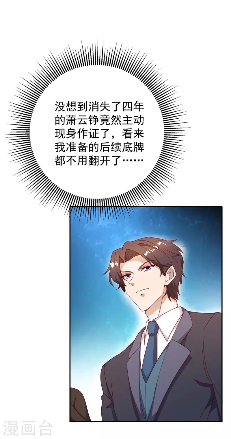 第250话 真相大白19