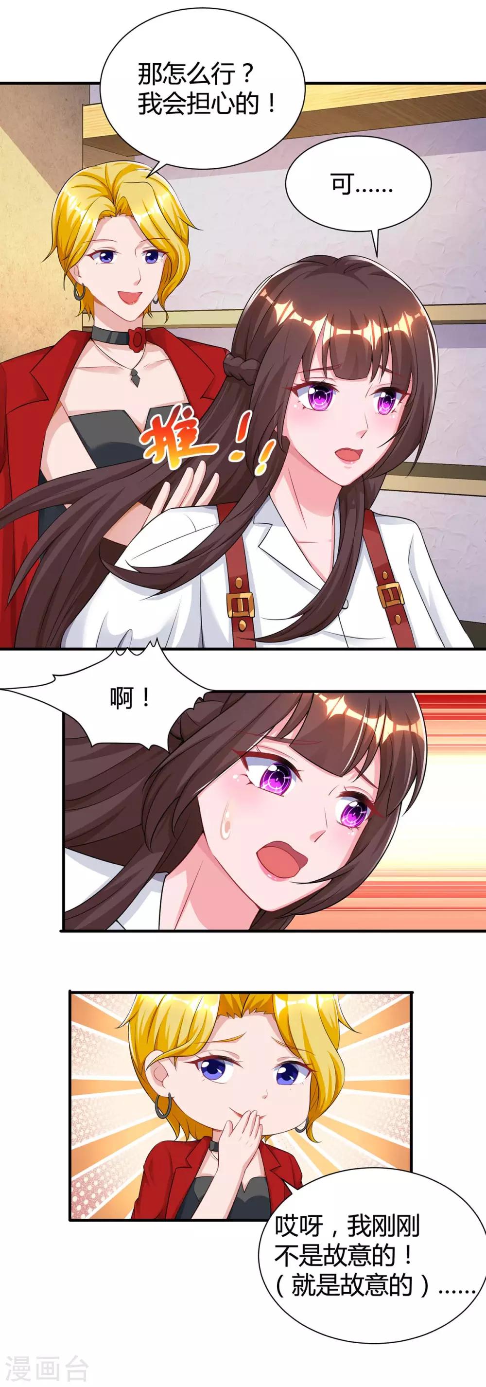 第163话 怀疑10