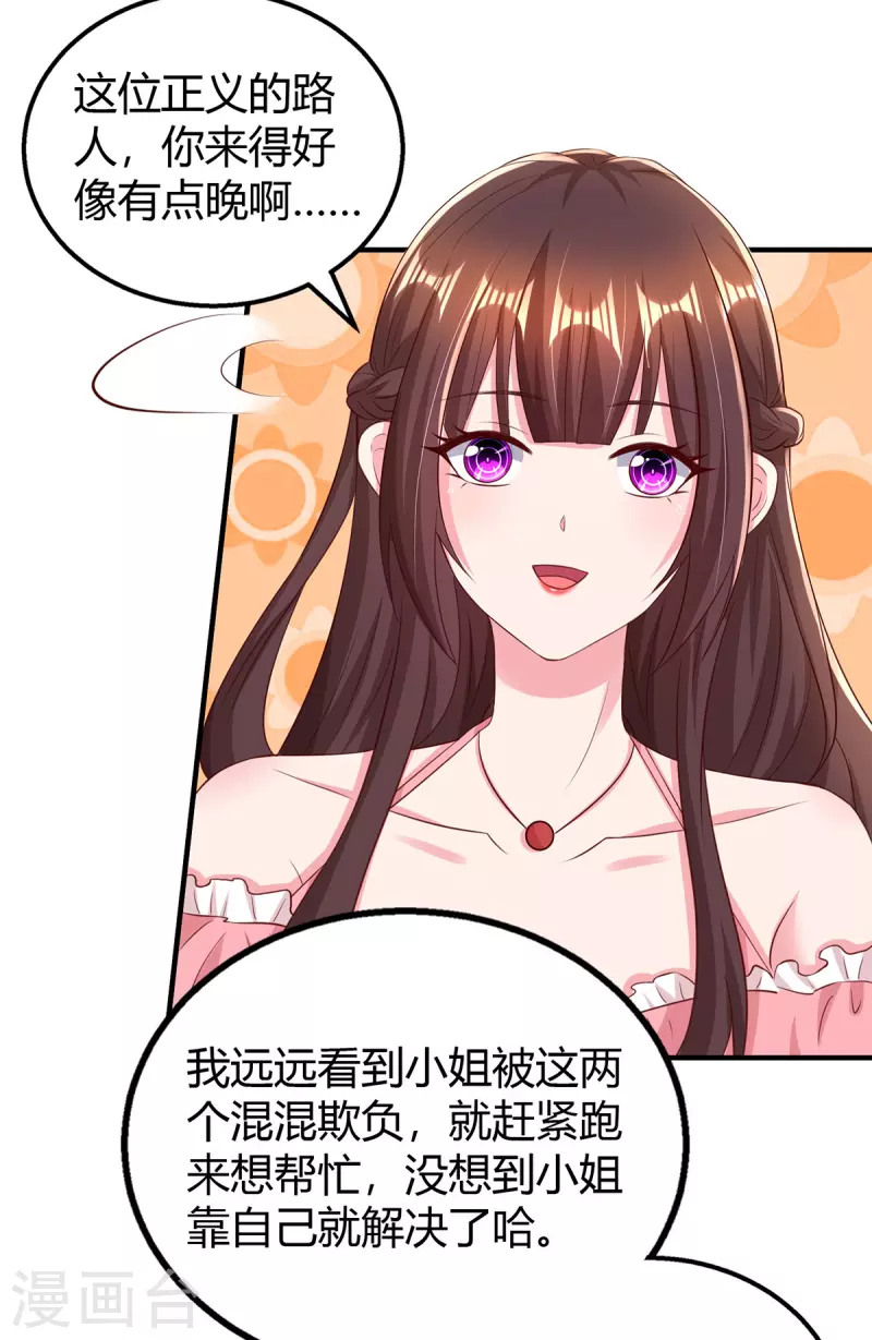 第279话 早已看穿一切9