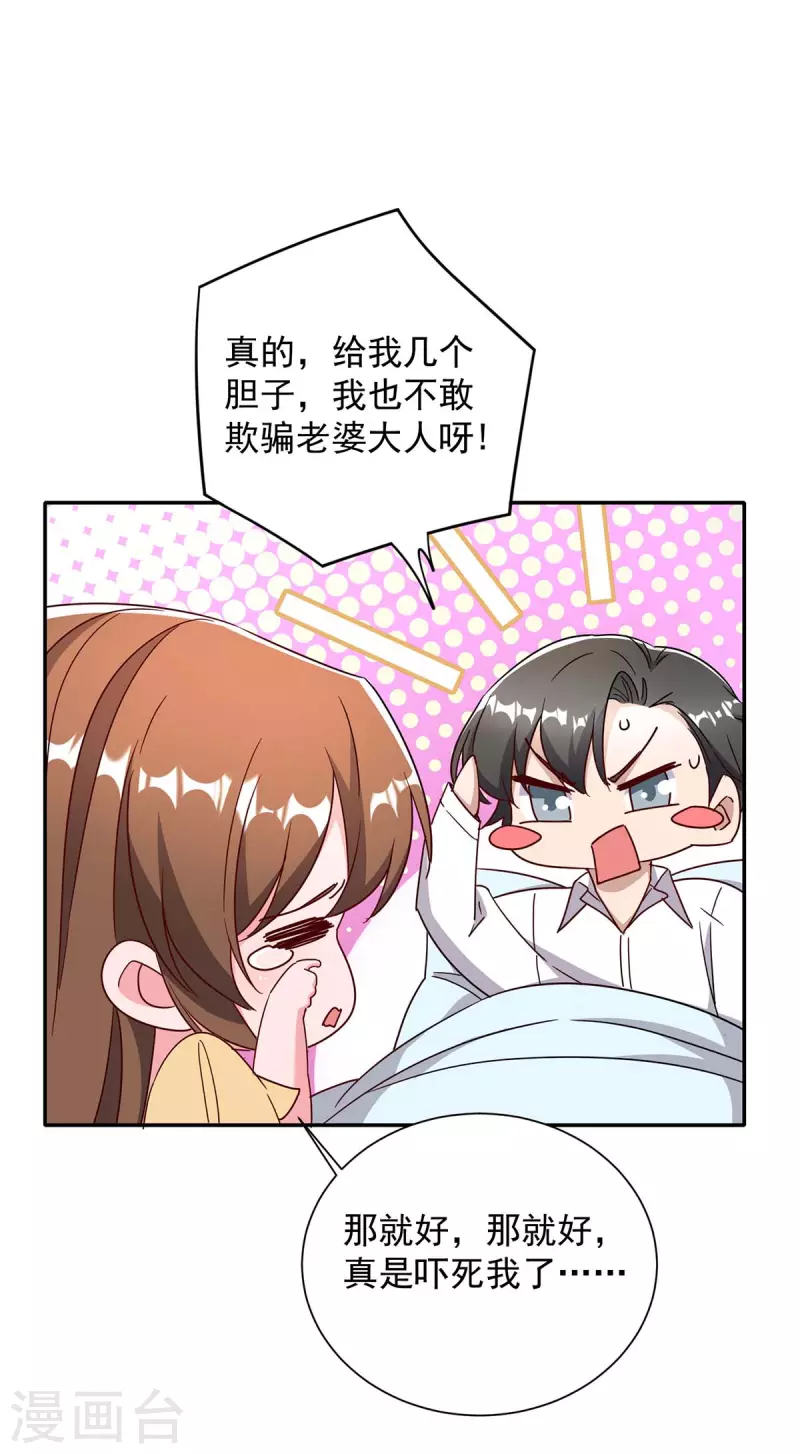 第254话 一切都过去了15