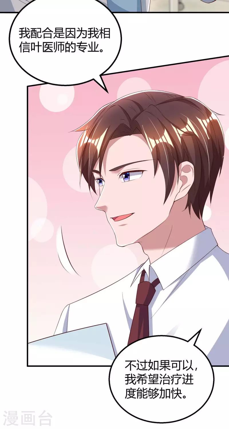 第269话 我打算求婚了20