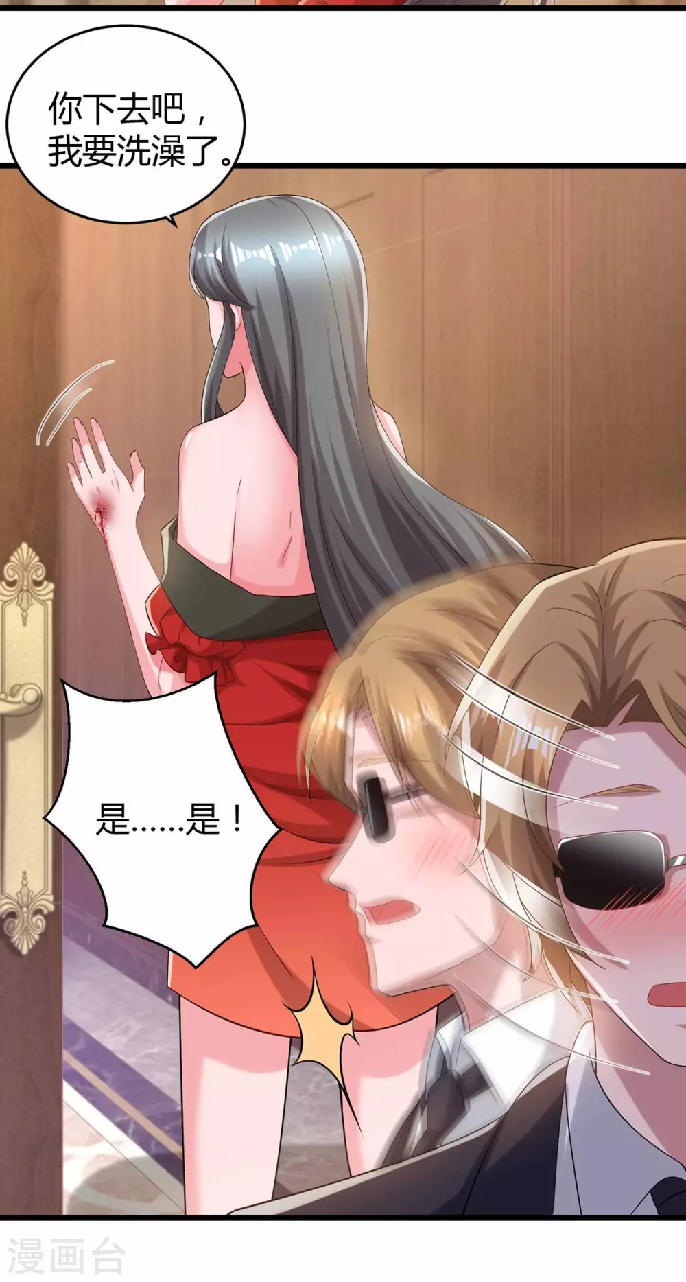 第198话 引蛇出洞6
