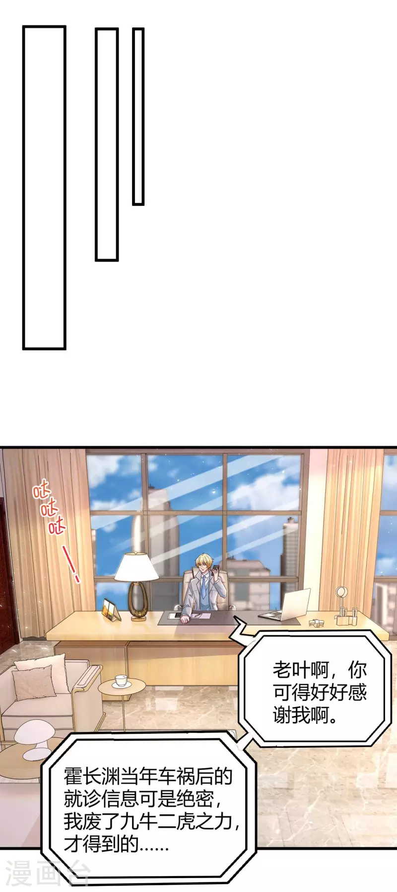 第243话 送你上路11