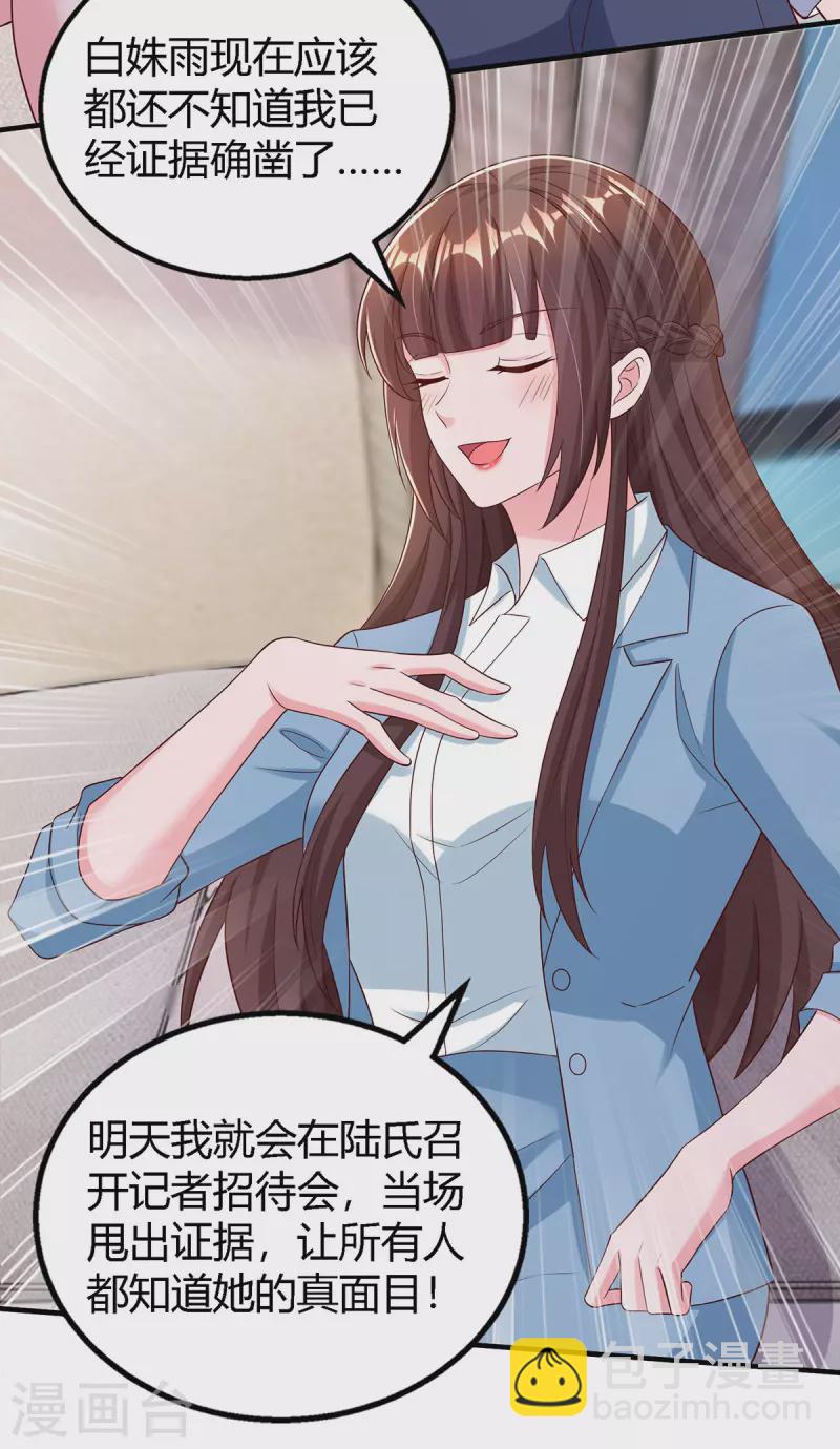 第326话 发布会7