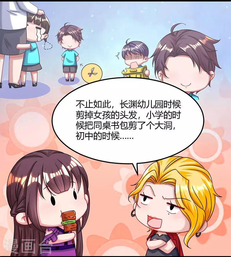 第91话 从小就闷骚8
