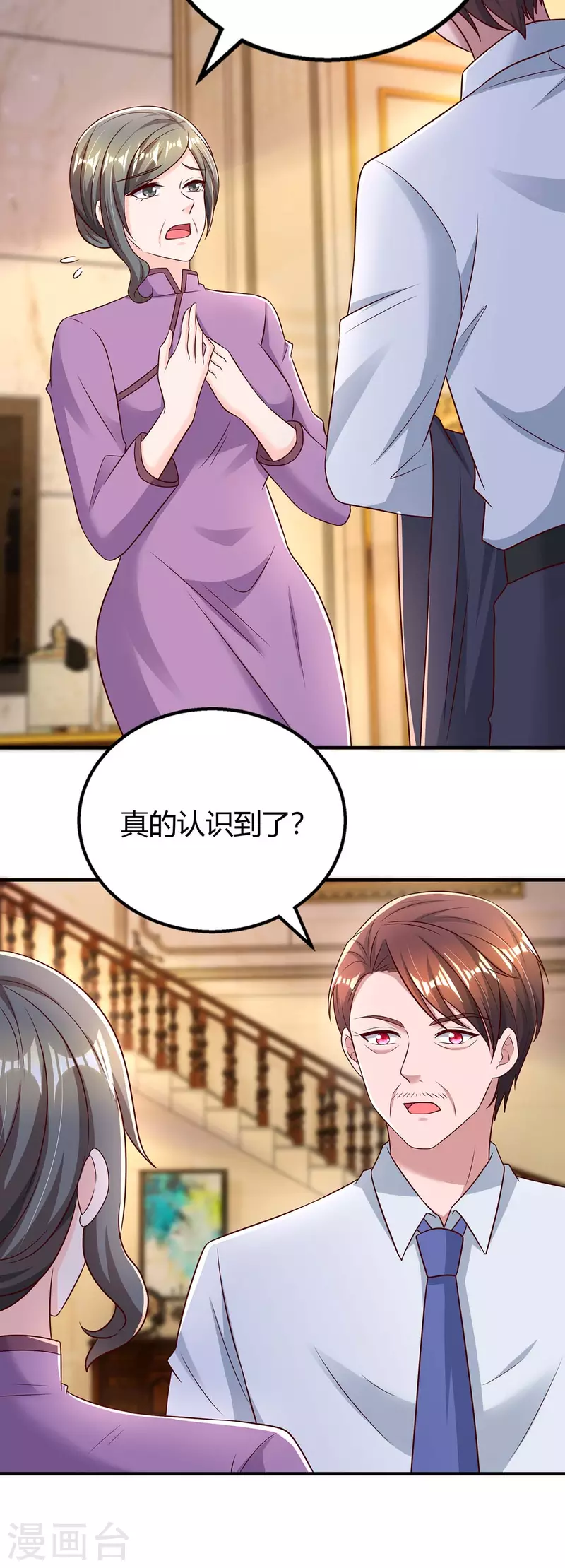 第273话 烂在肚里的秘密3